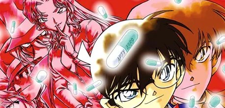 コナンの黒の組織の連中って 毒薬よりも若返りの薬を作って儲けた方がいいだろ アニメまとめちっく